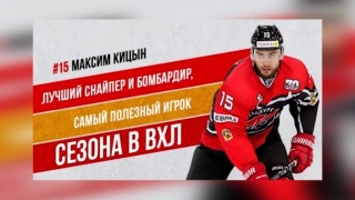 Максим Кицын вернулся в «Металлург»